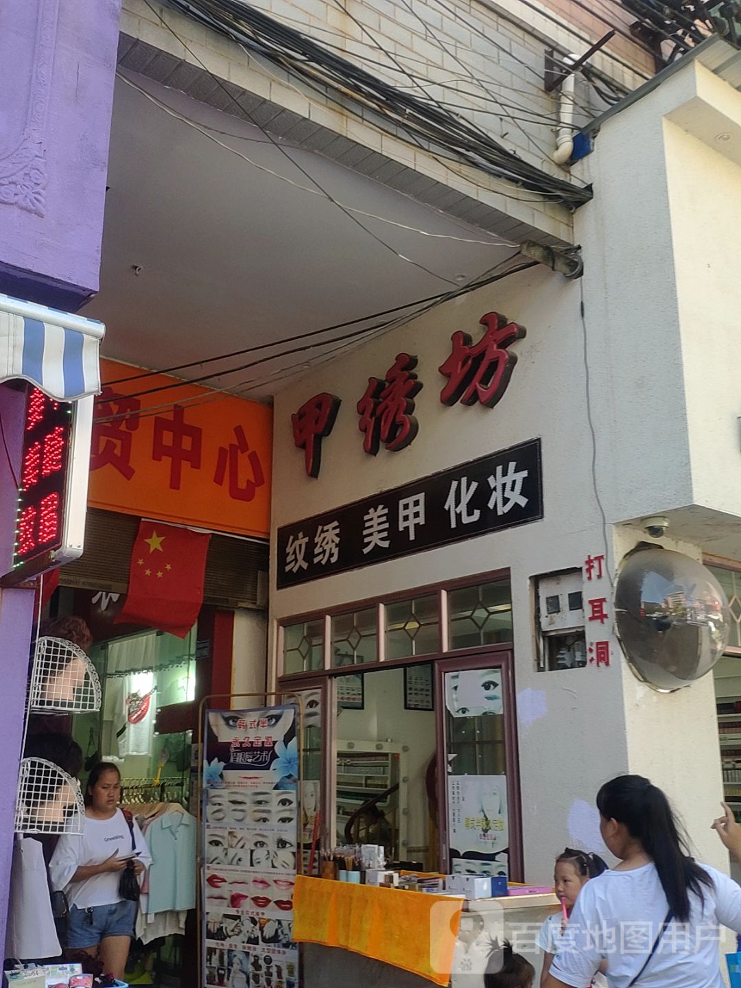 纹锈美甲(兴源商场店)