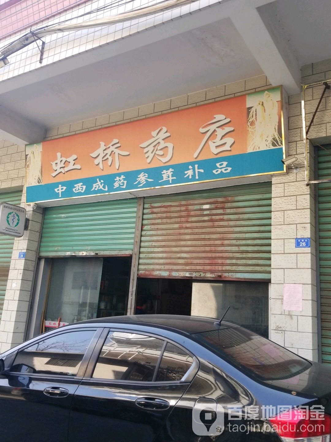 梅州市梅江区梅松路7天酒店(梅州五洲城汽车总站店)东北侧