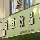 哥伦布豆豆饮品(临高城市购物公园店)