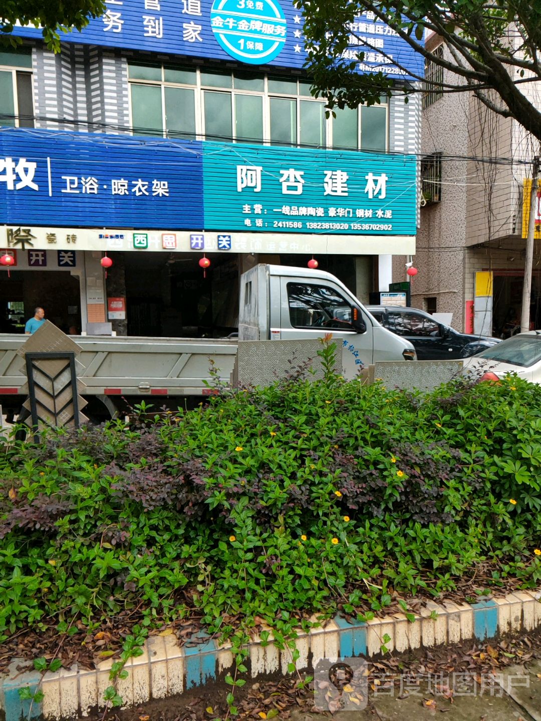 九牧卫浴晾依架(山深线店)
