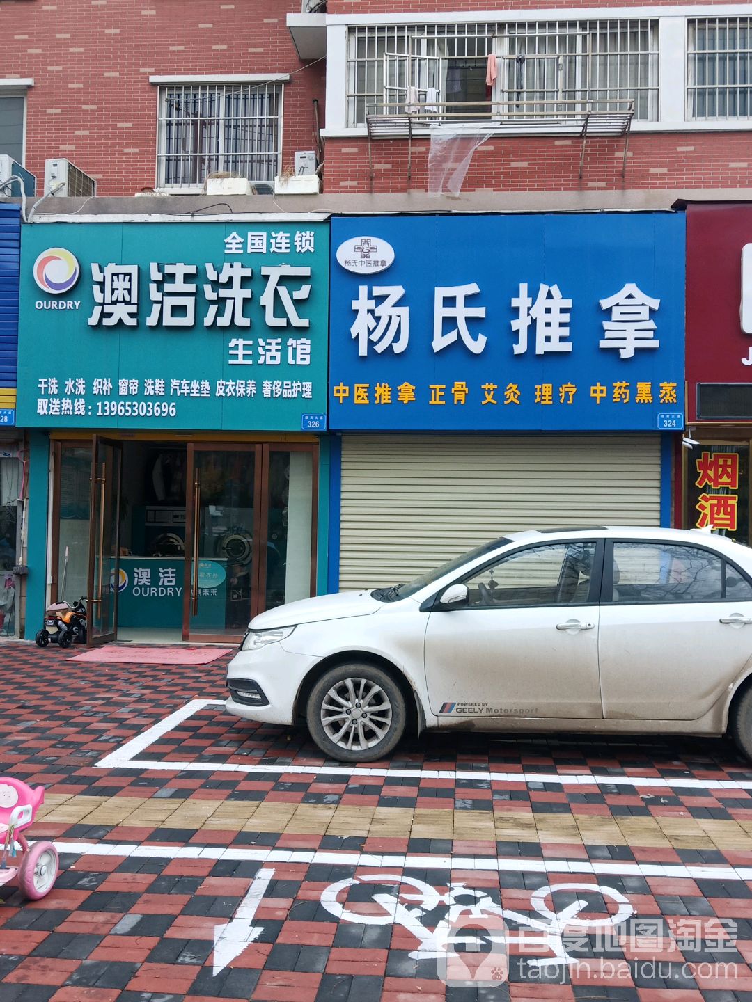 杨氏推拿环境