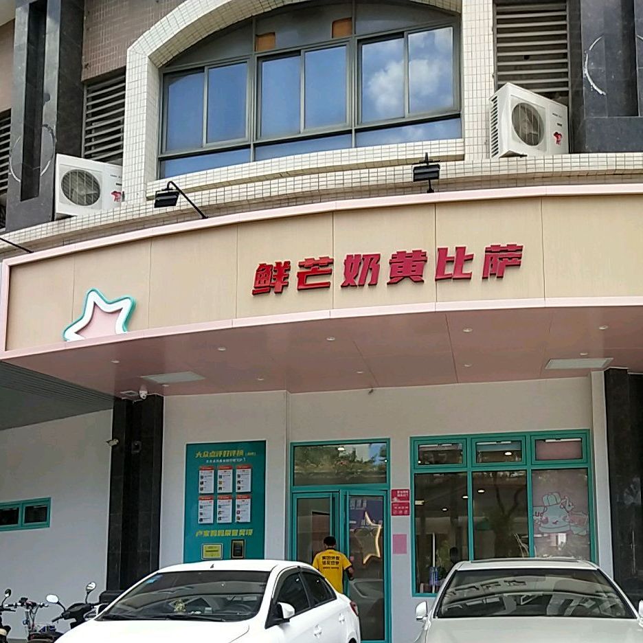 卢家妈妈·西餐厨房(柏宝店)
