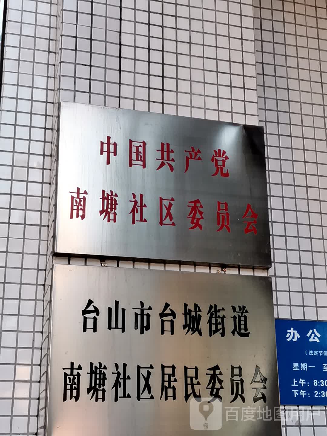 江门市台山市洪湖路台城镇第一小学