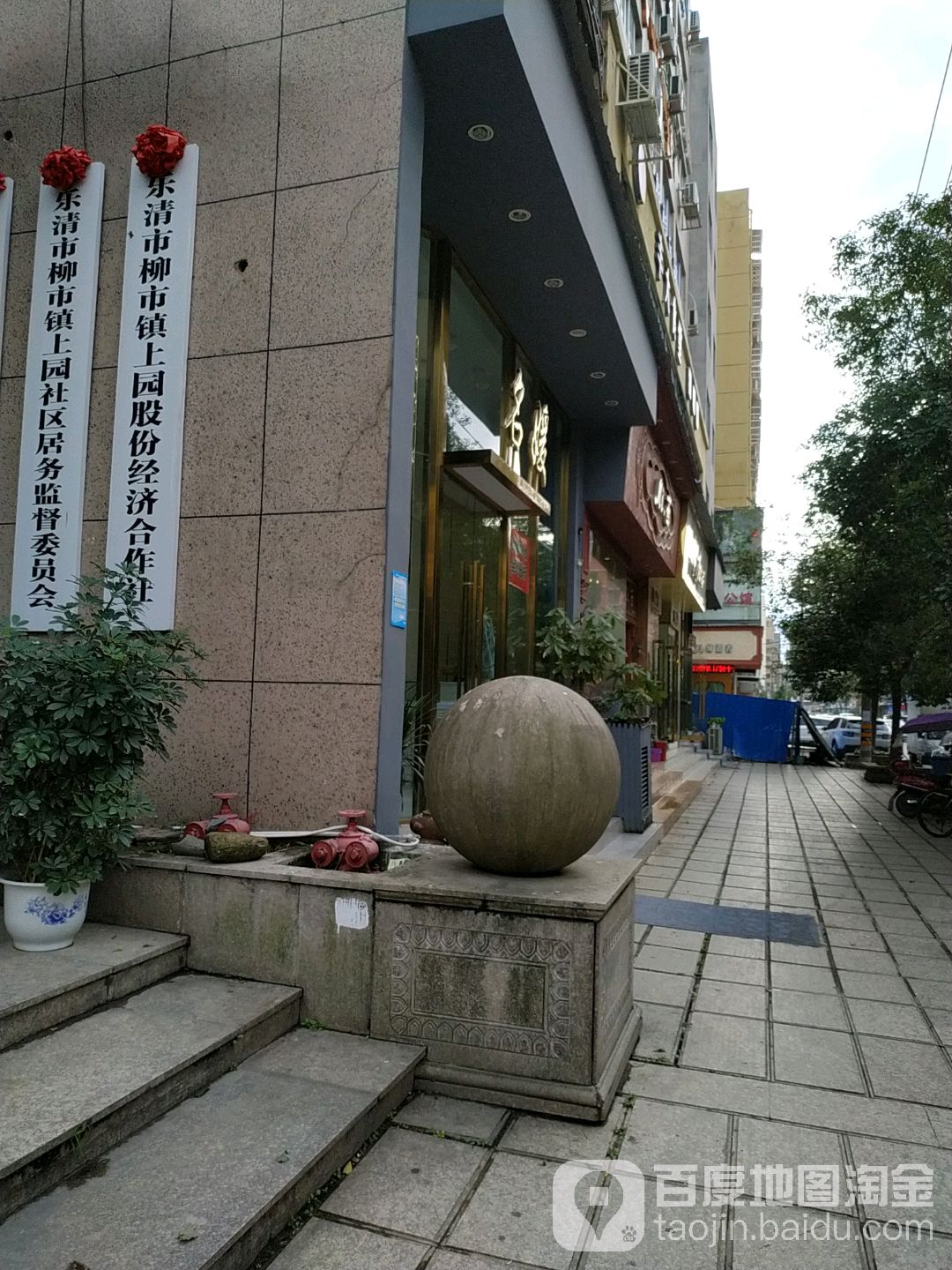 温州市乐清市三里一路延文大厦东侧约90米