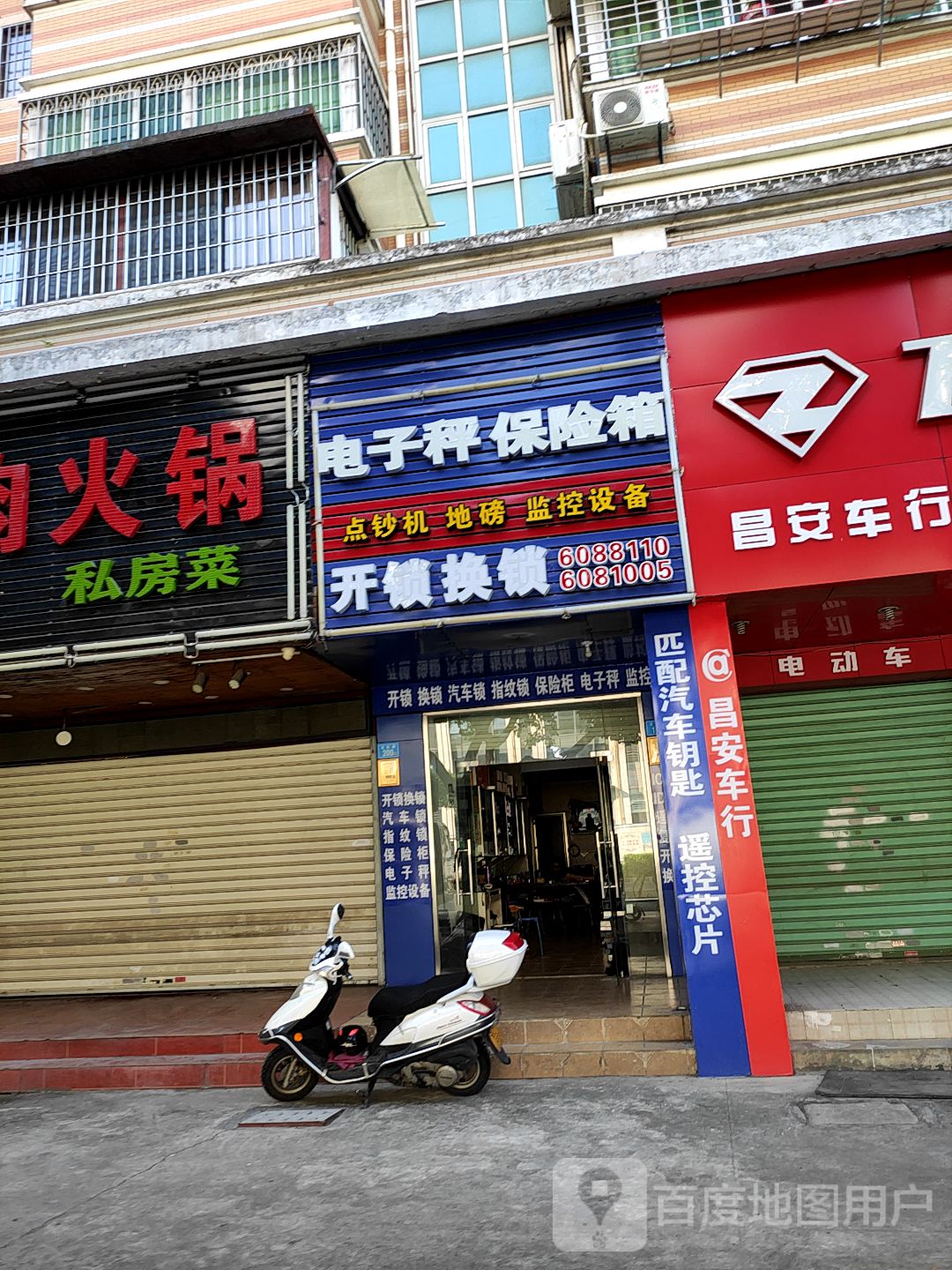 开锁换锁电子秤监控设备
