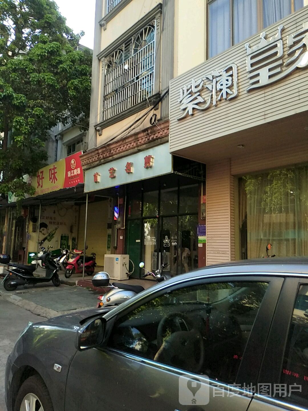 首艺名剪