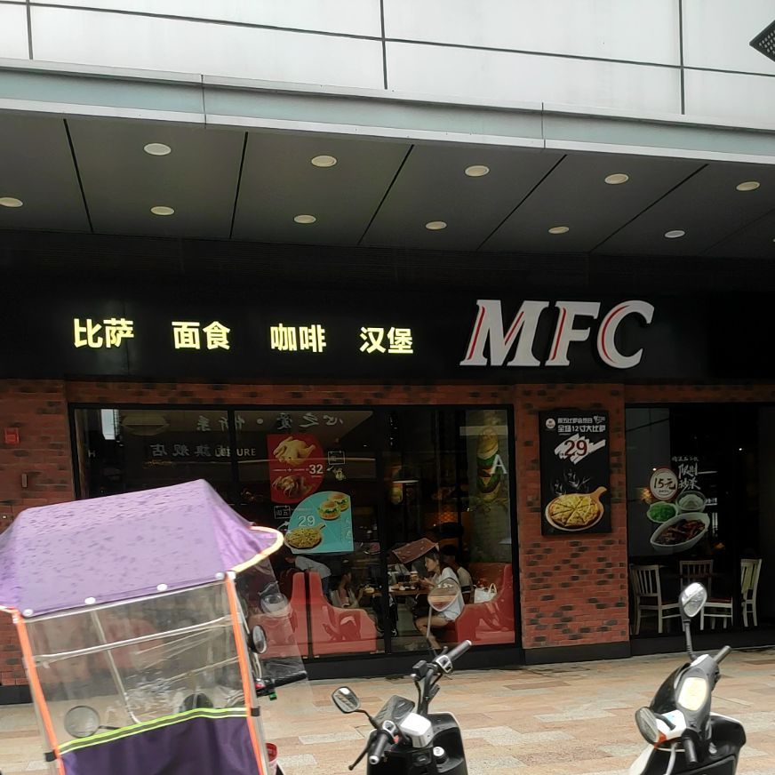 MFC比萨面食