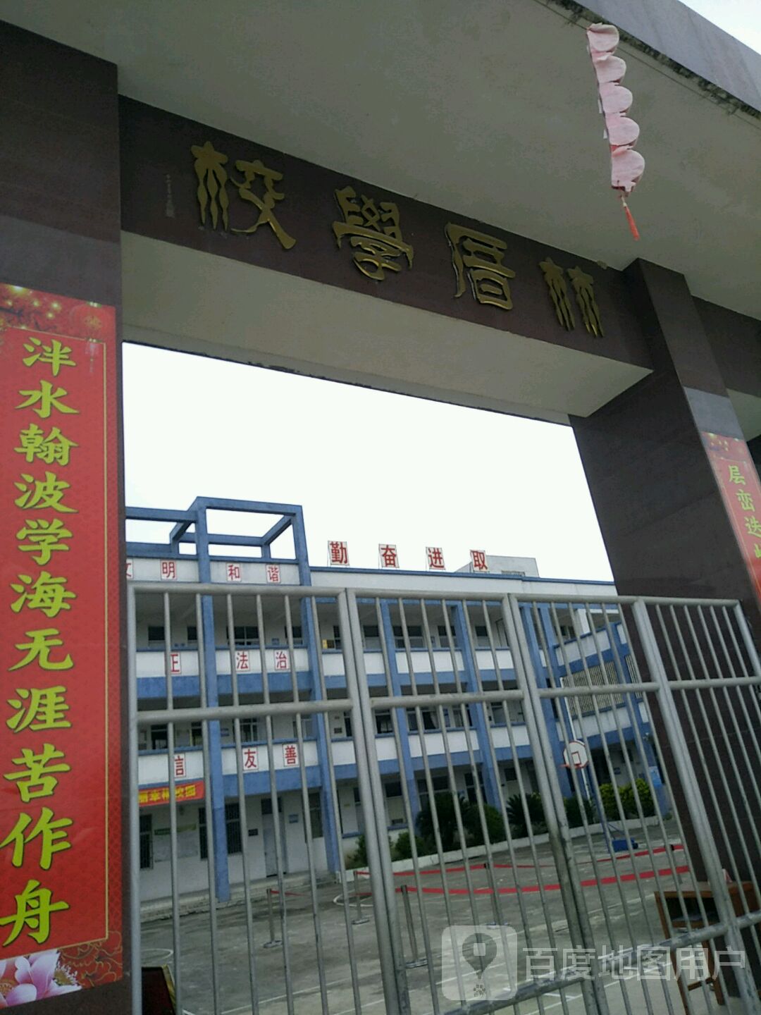 广东省揭阳市揭东区林厝学校(玉湖大道南280米)