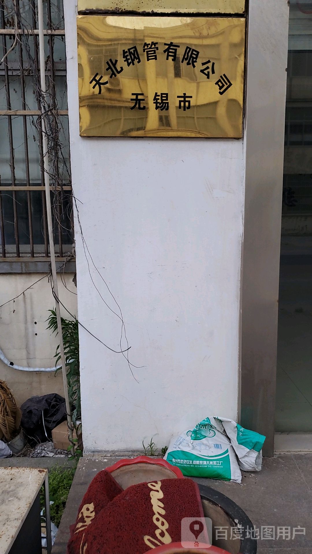 天北钢钢