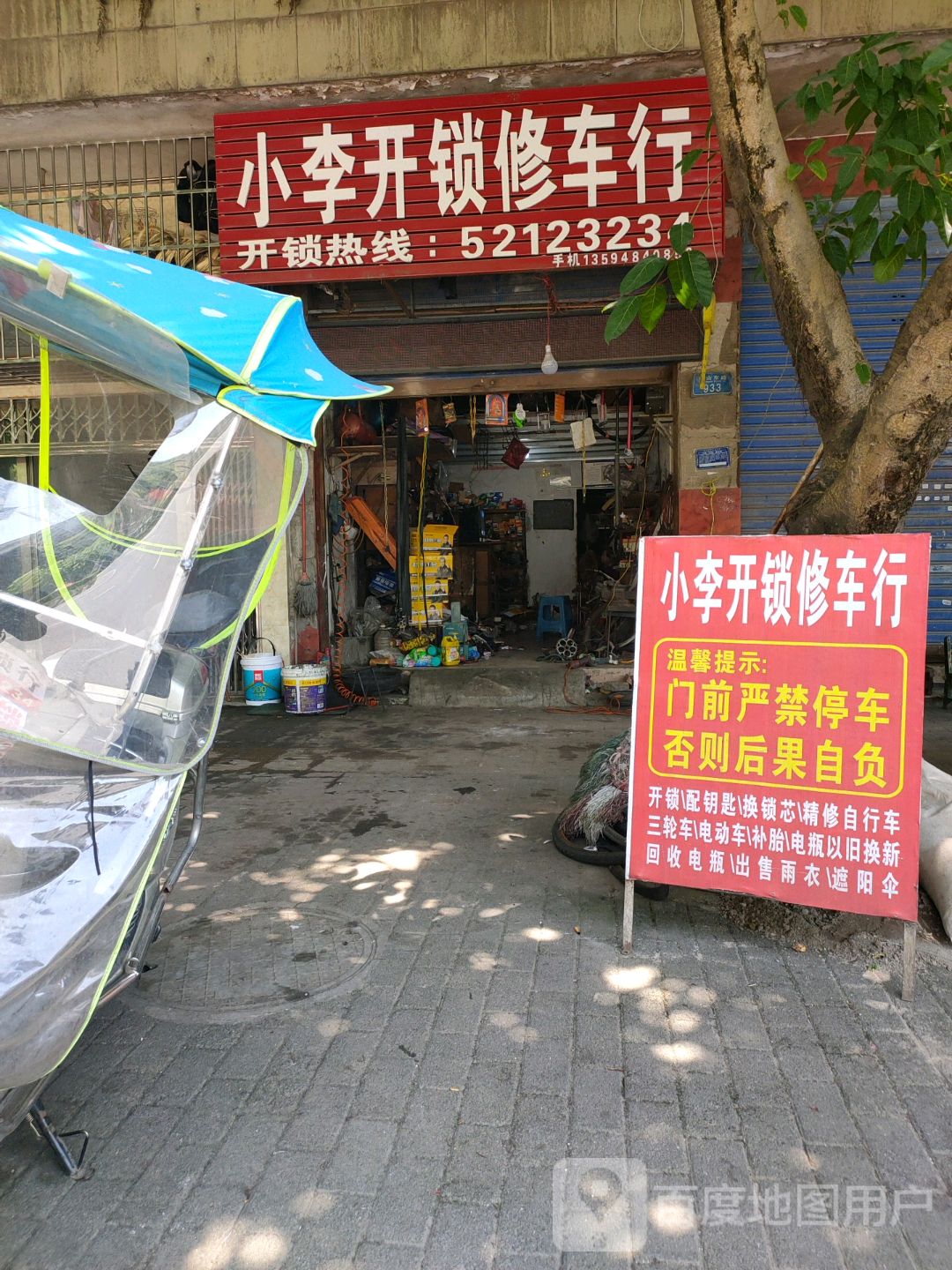 灏忔潕寮€閿佷慨杞﹁(鍗楀嚖鍑板ぇ鍘﹀簵)