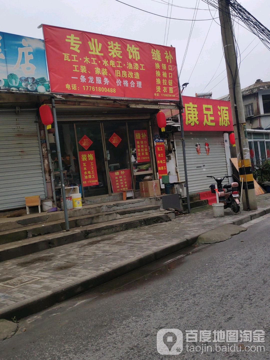 专业装饰内设棋牌室