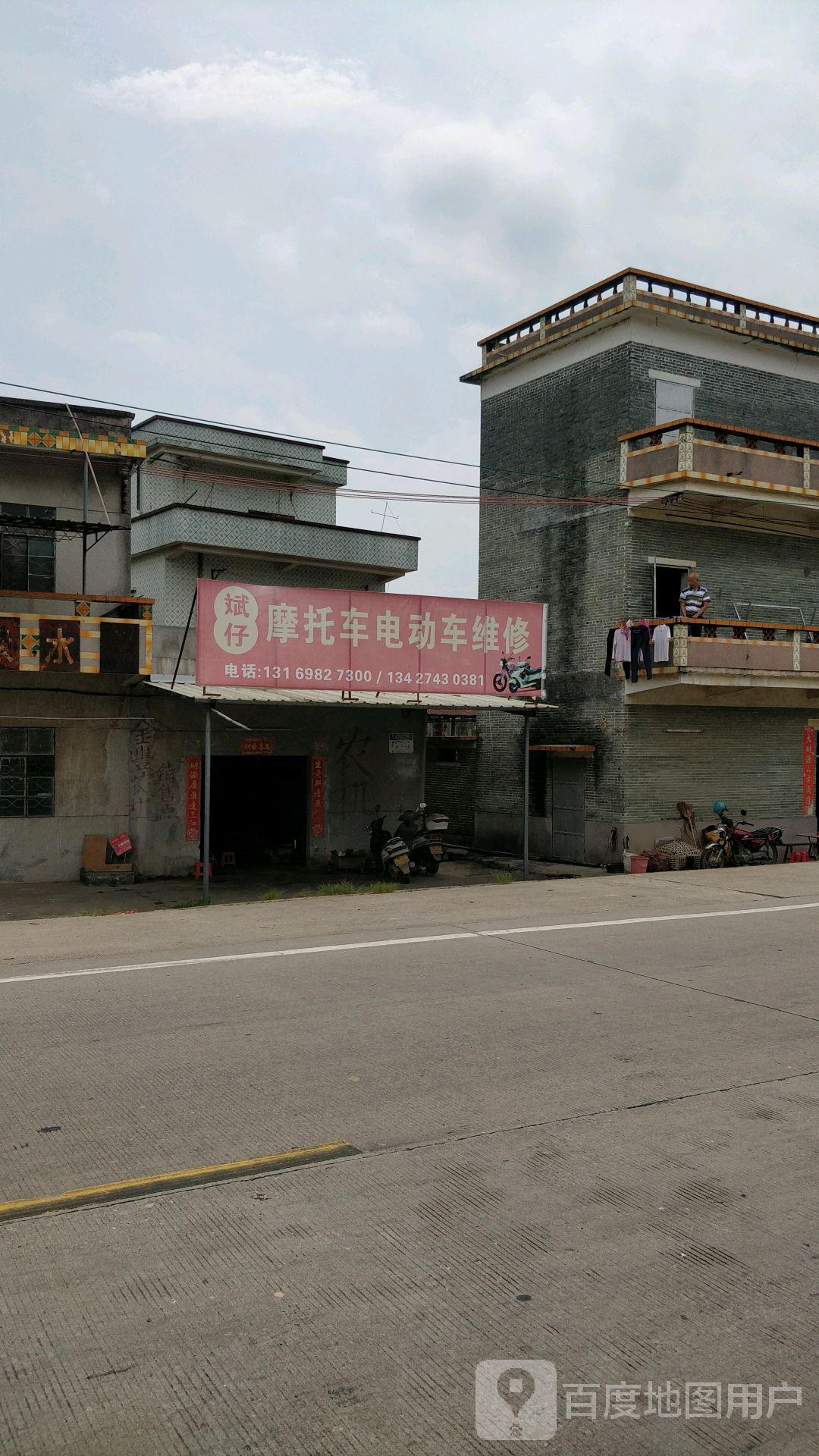 斌仔摩托车电动车维修