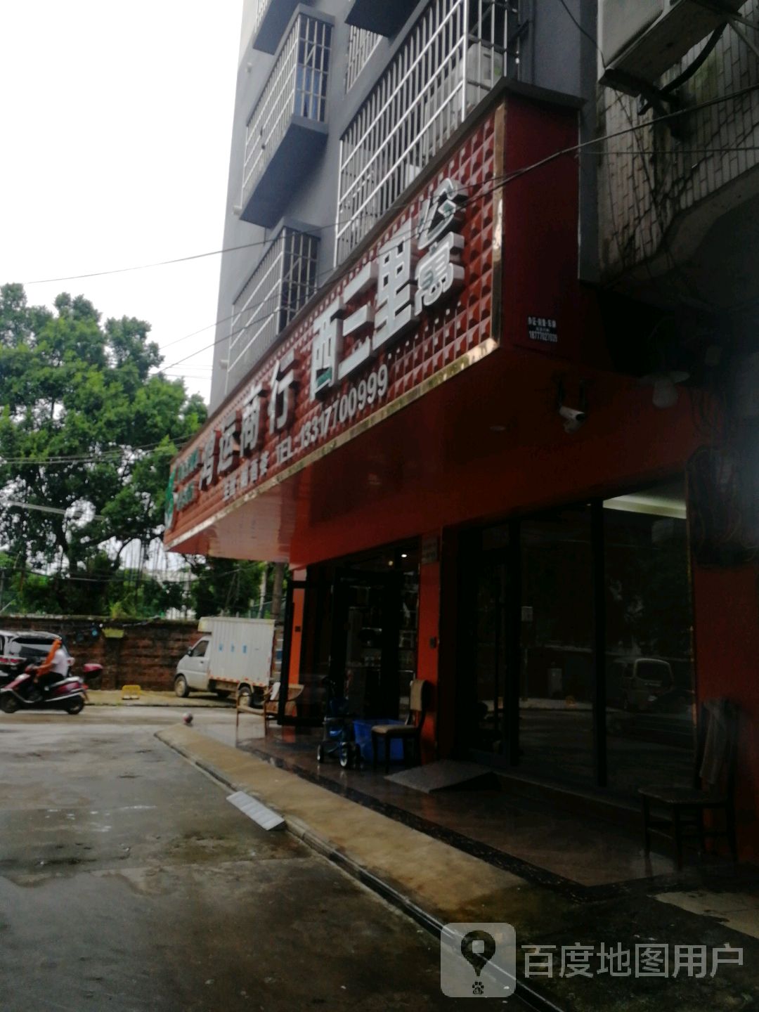 鸿运商行西门街店(雪茄专卖养护)