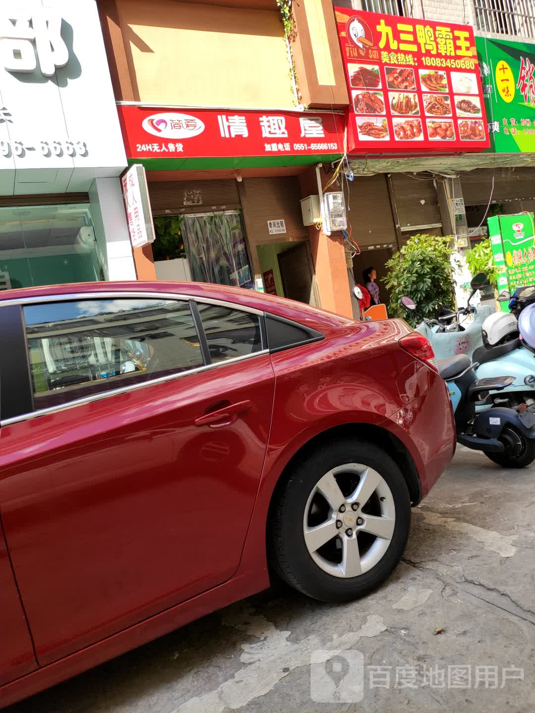湖南鸭霸王(兴义大道店)