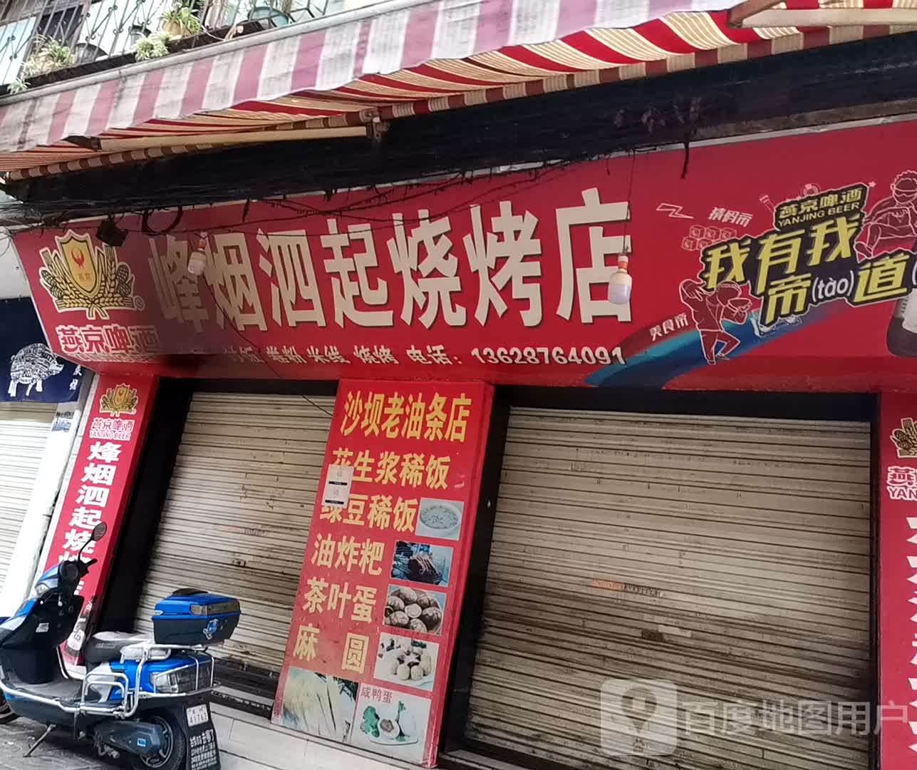 峰烟四起