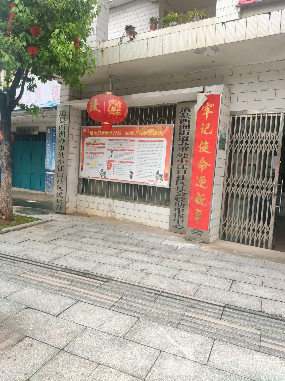 永州市道县小江口路与公园路交叉路口往北约50米(道县妇幼保健院东南