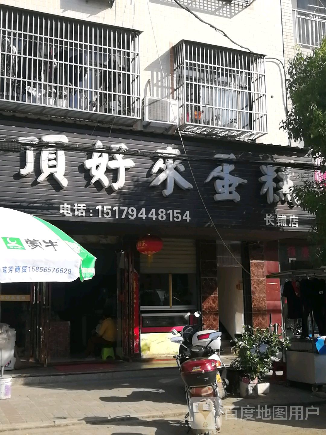 长铺书店