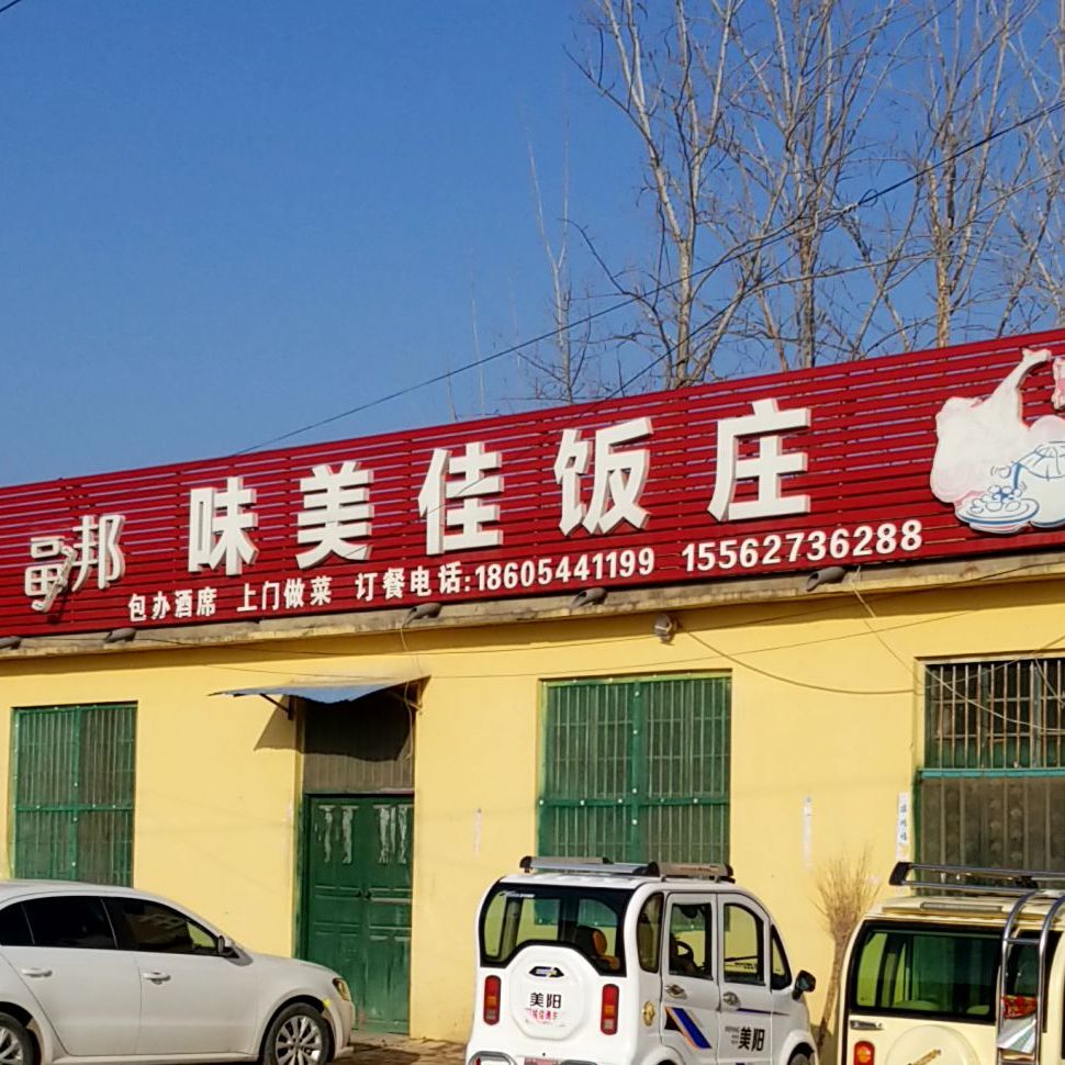 地址(位置,怎么去,怎么走):  山东省菏泽市鄄城县初心路