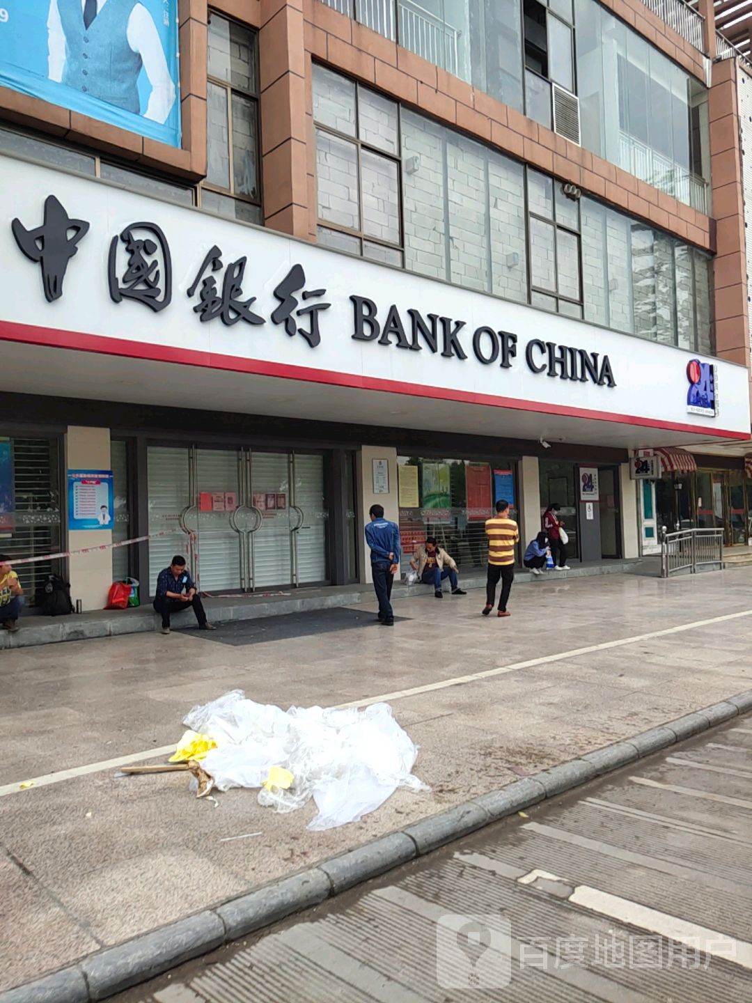 中国银行24小时自助银行)