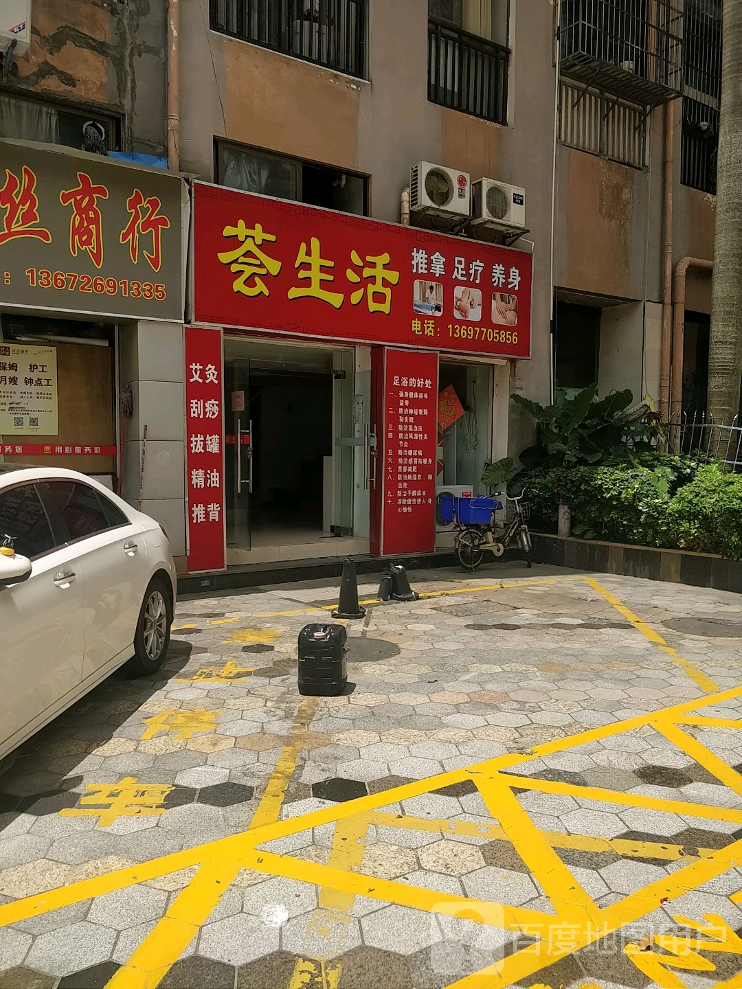 荟生活(东方顺景店)