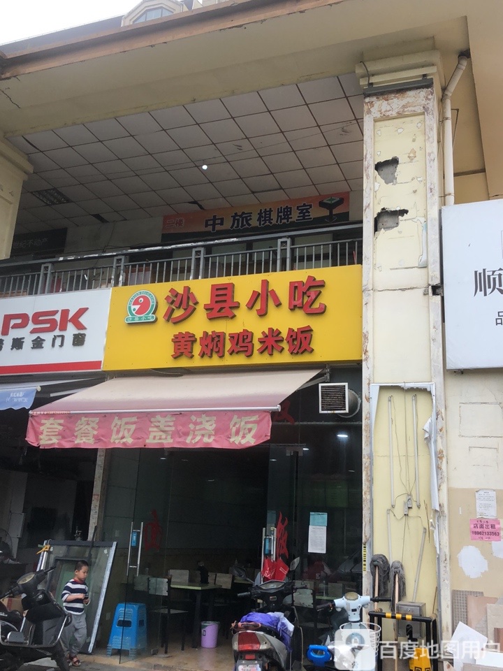 中旅棋牌室
