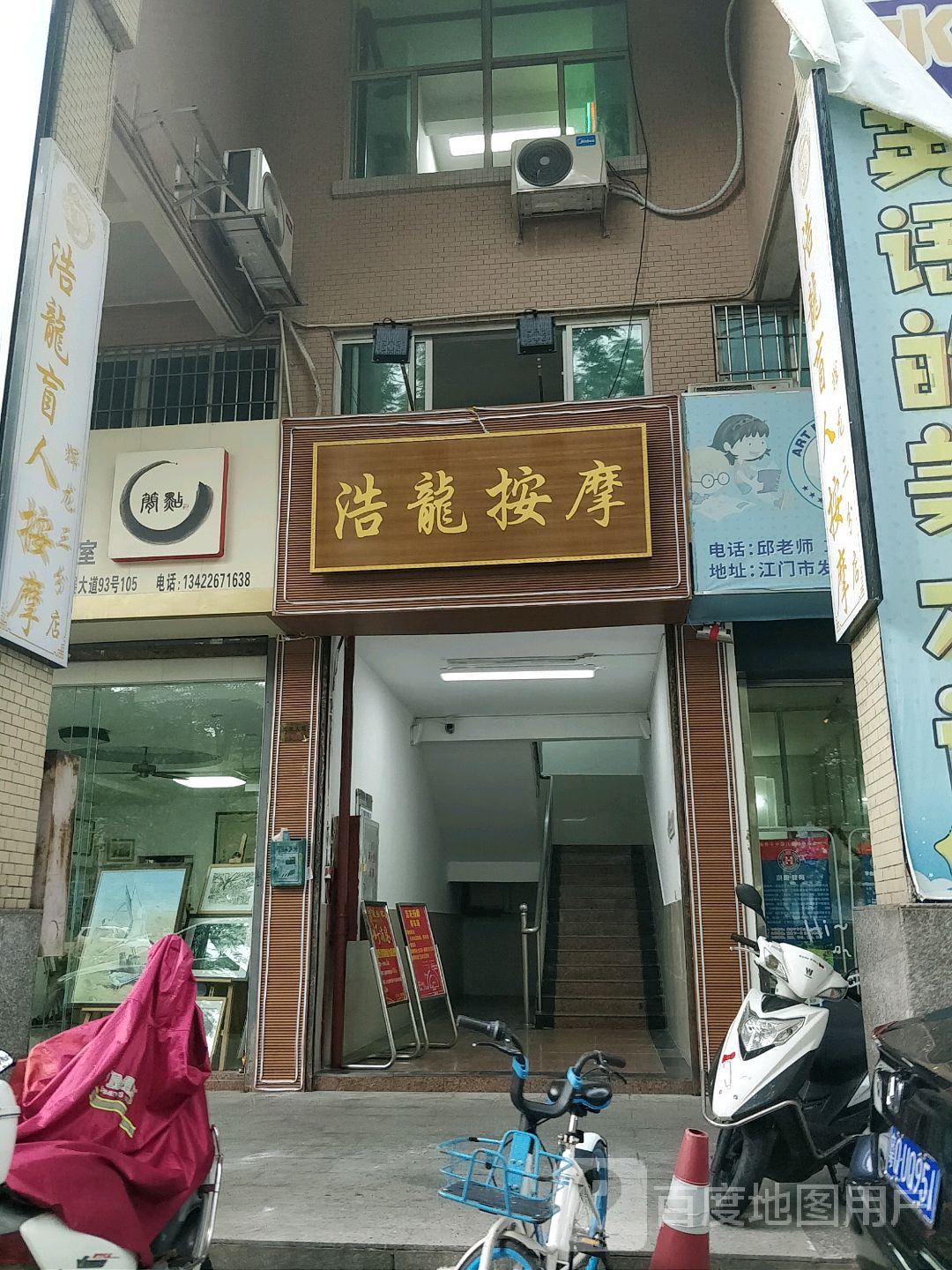 浩龙按摩(蓬江汇悦城辉龙盲人按摩第三分店)环境