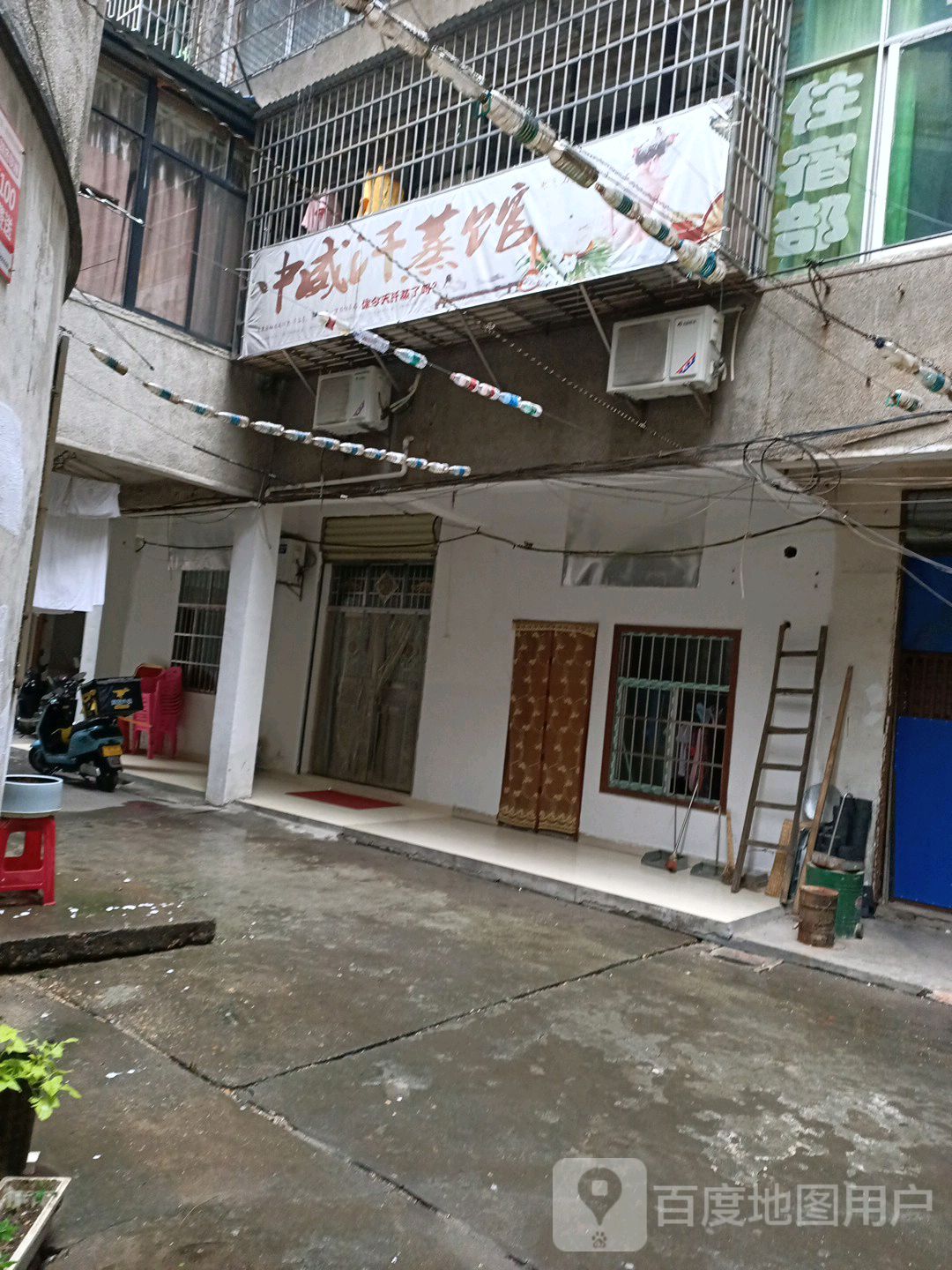 中天中威汗蒸馆