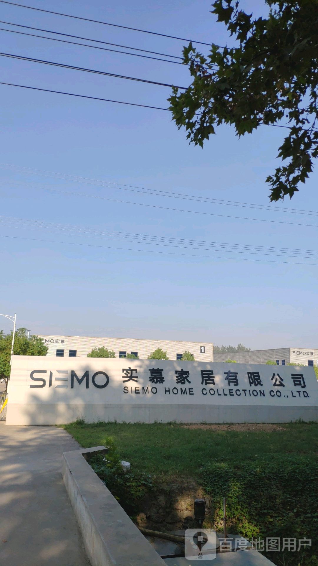实慕家居有限公司