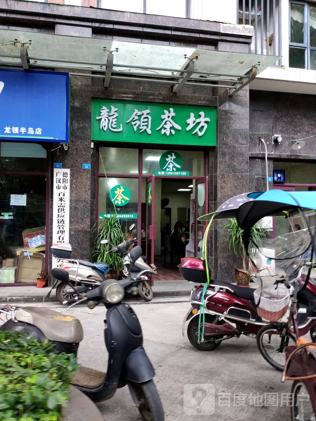 德阳市广汉市百米需供应链管理有限责任公司