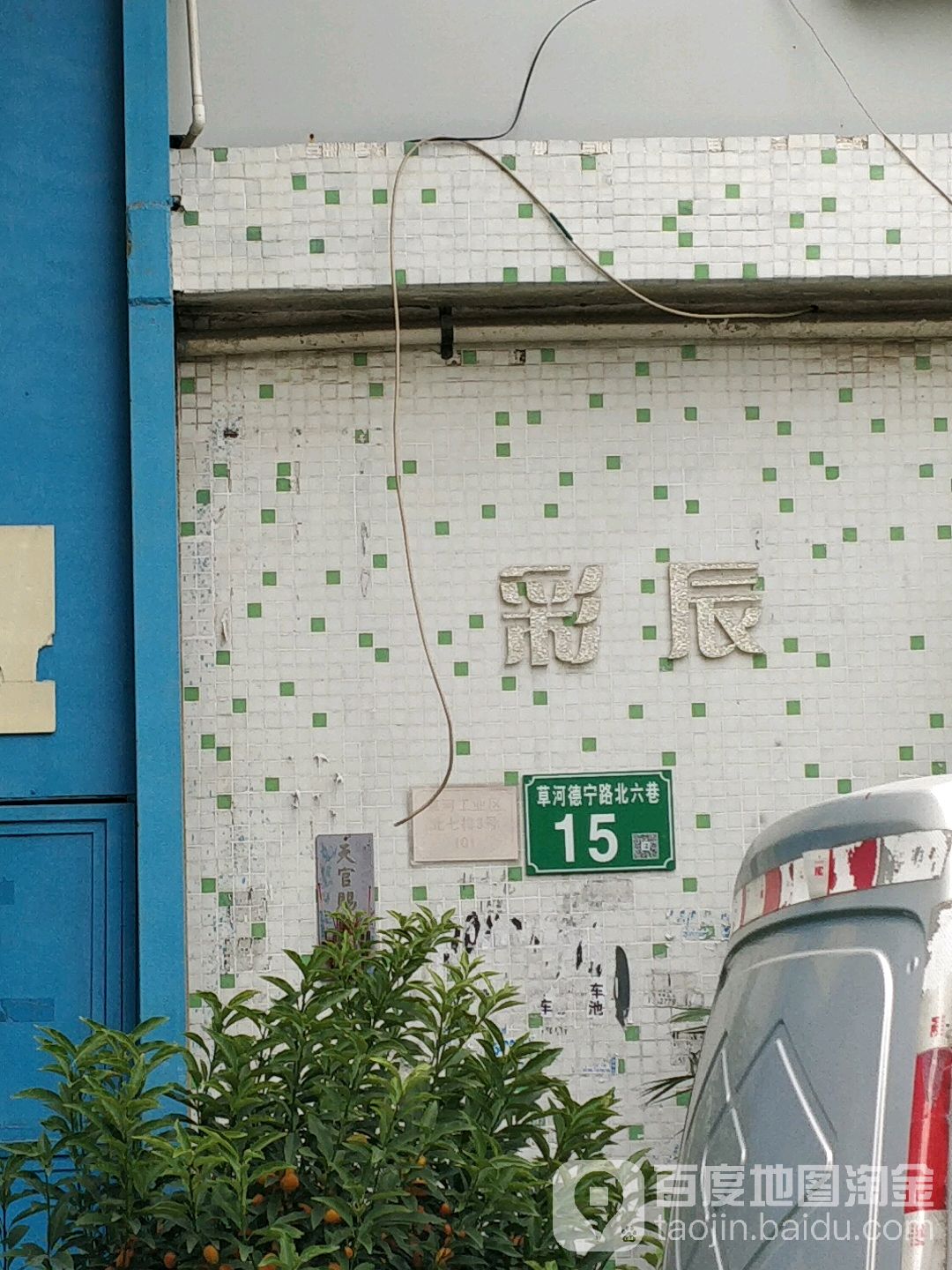 广州市彩辰颜料有限公司