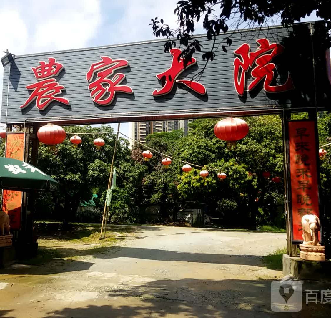 光大鸽王(农家大院)