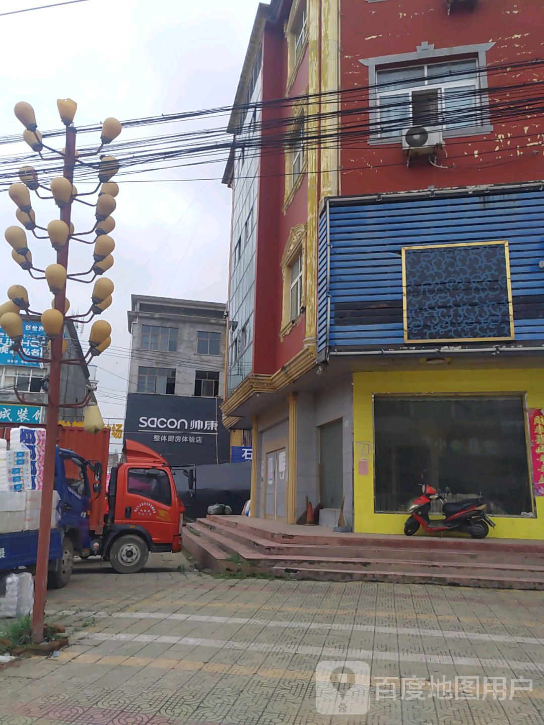 固始县陈淋子镇帅康整体厨房体验店(建设东路店)