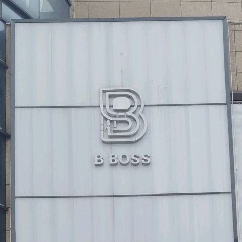 B BOSS酒店(润丰国际家居广场店)