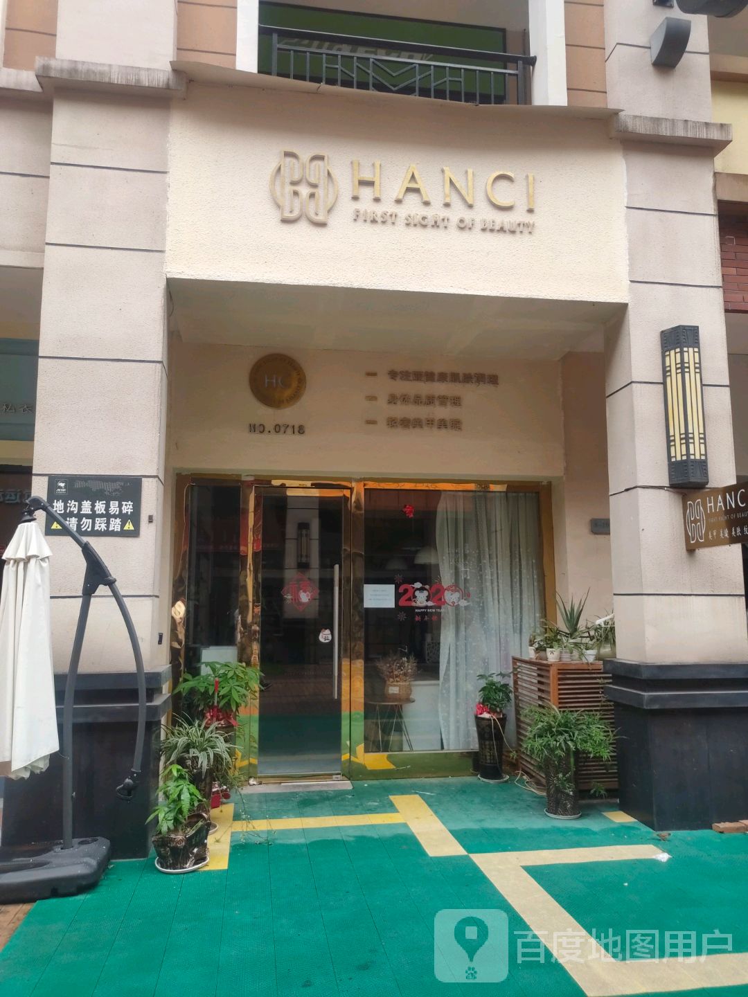 HANCI中西美学美甲美睫(万达广场金华裔乌店)