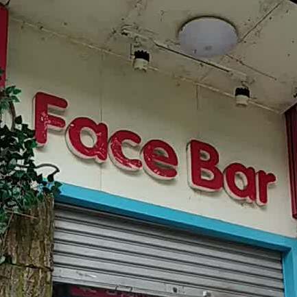 Face Bar精致馆