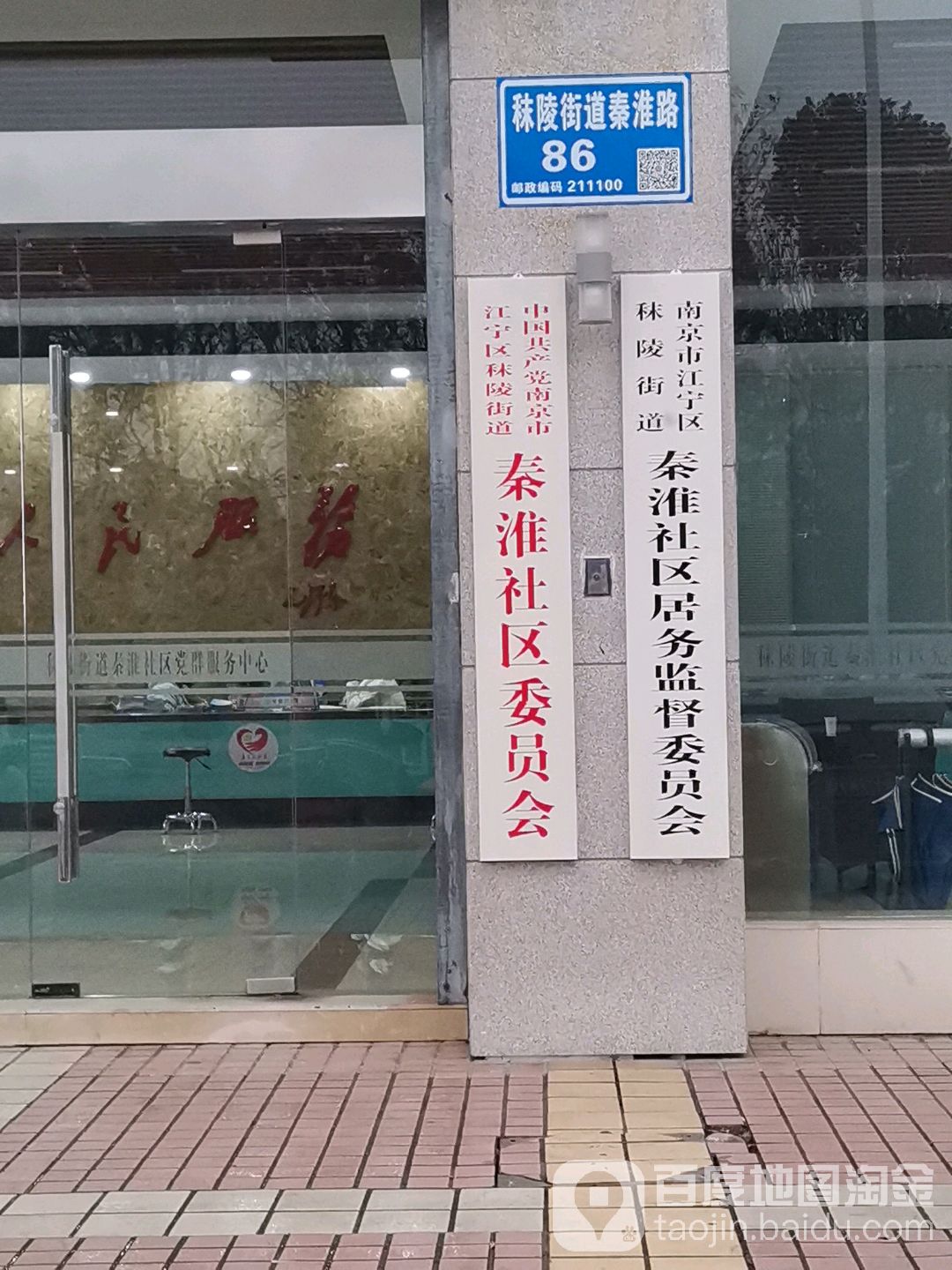 江苏省南京市江宁区