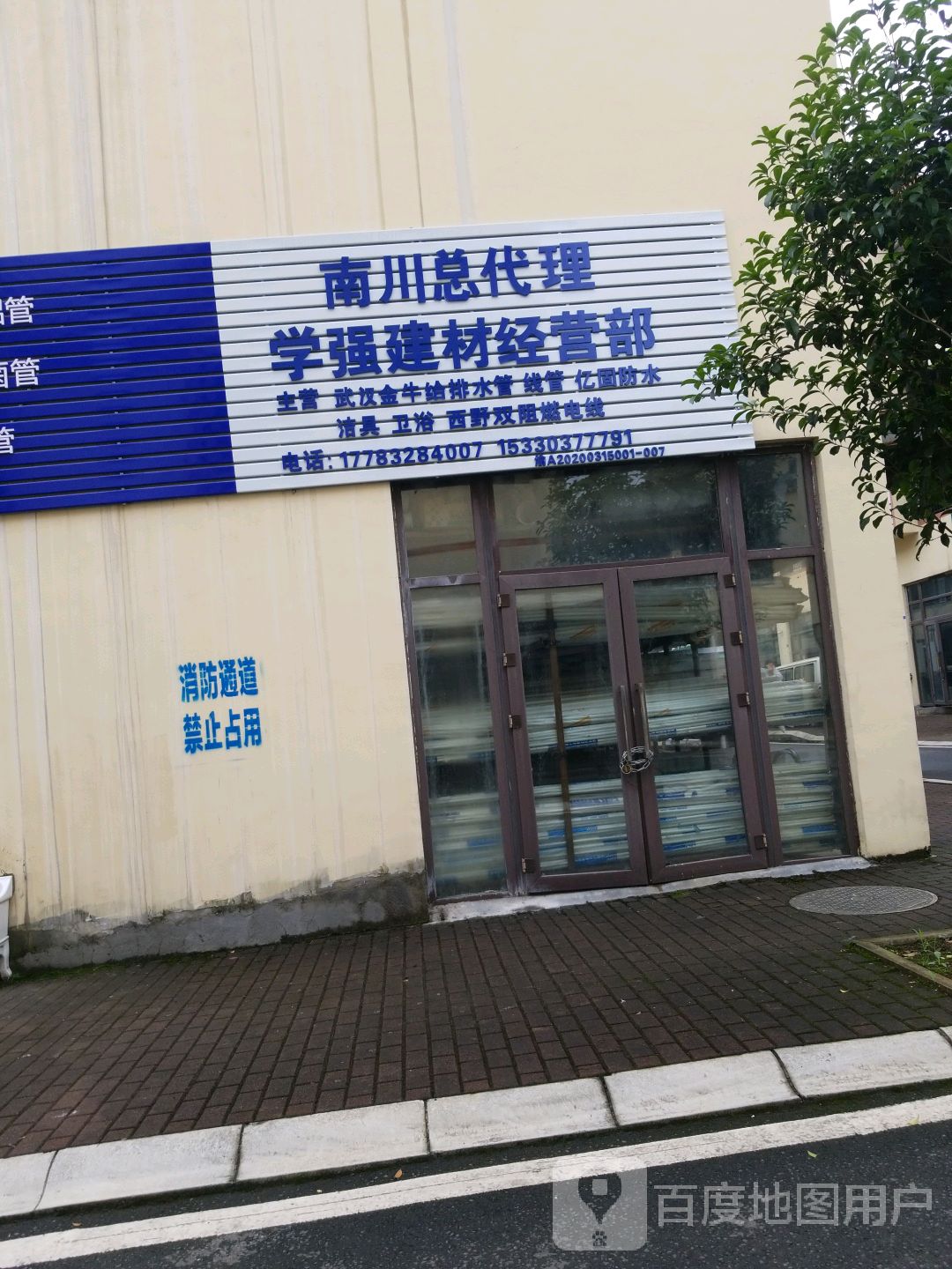 学强剪裁(南川总代理)