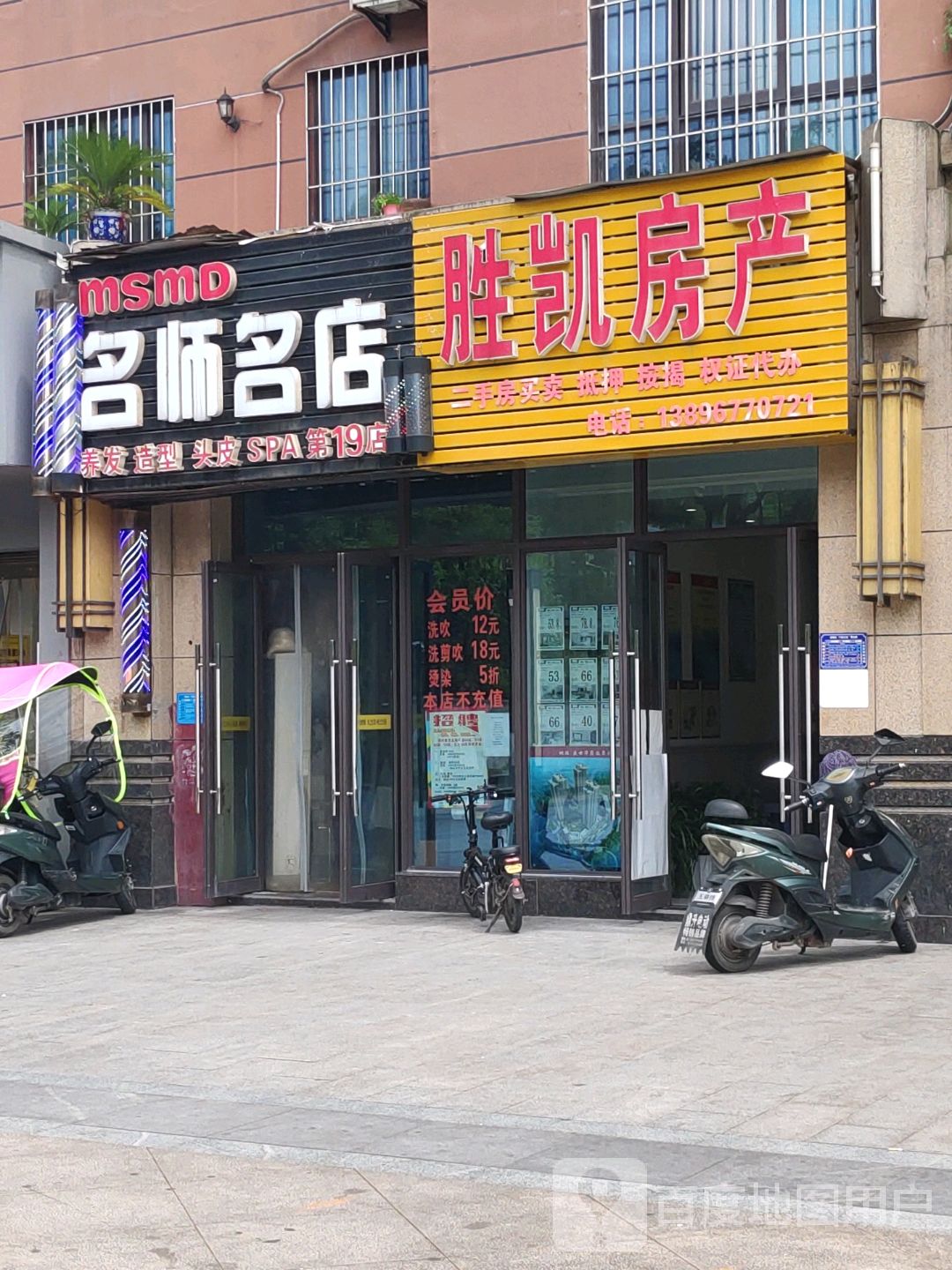 msmd名师名店(第19店)