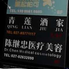 青莲酒驾·1993(香港路店)