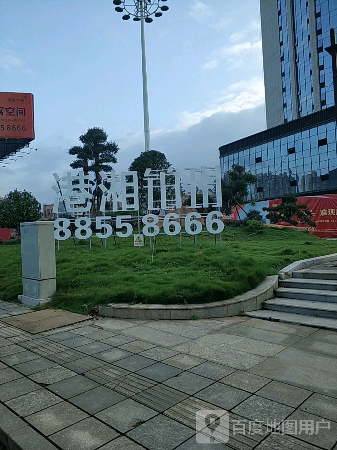 港湘铂玥