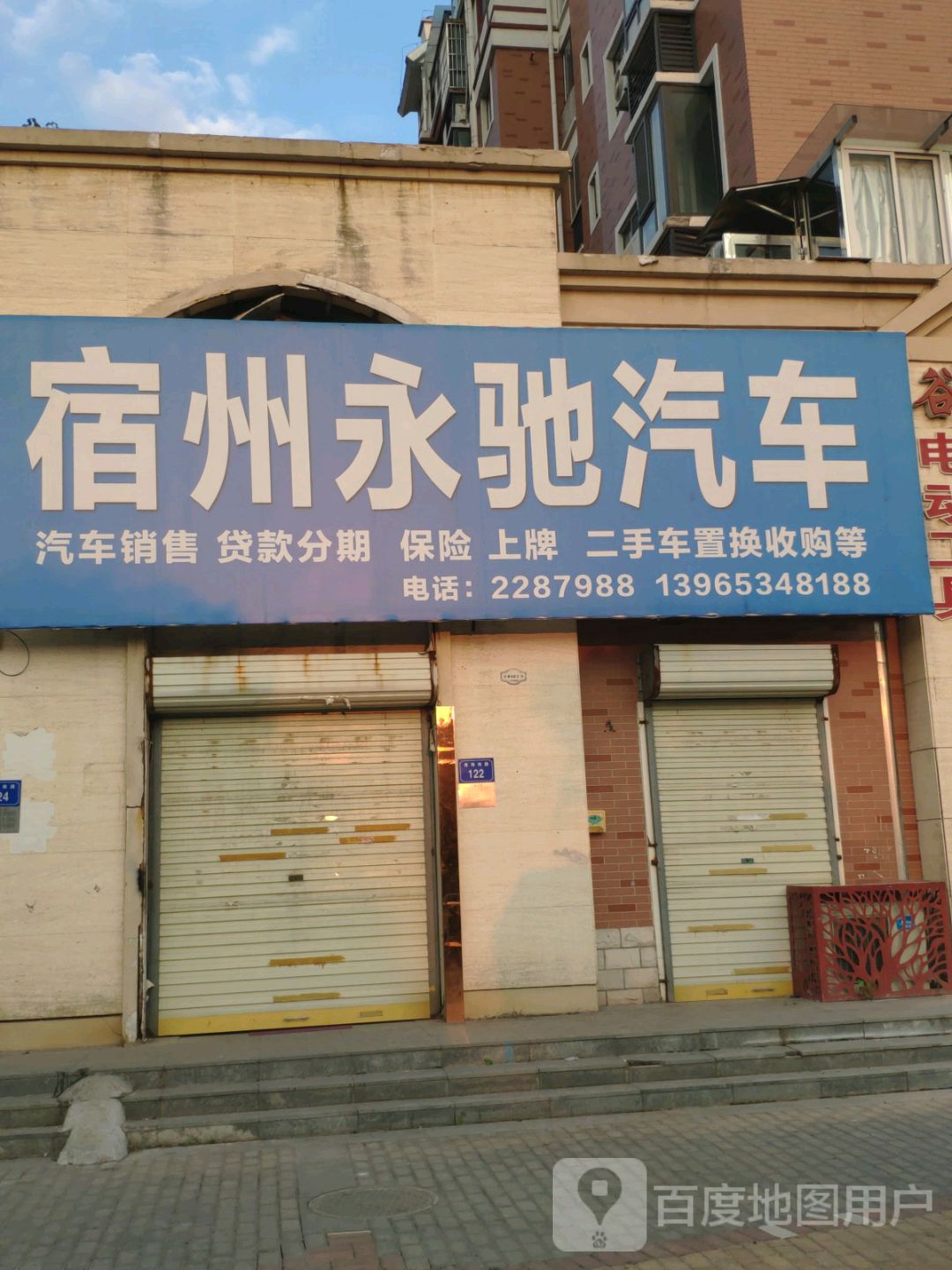 永驰汽车