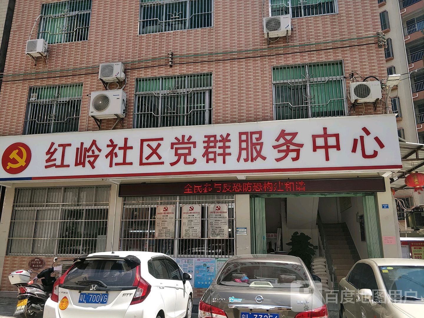 地图,预定,价格,团购,优惠,红岭社区党群服务中心在哪,怎么走_惠州