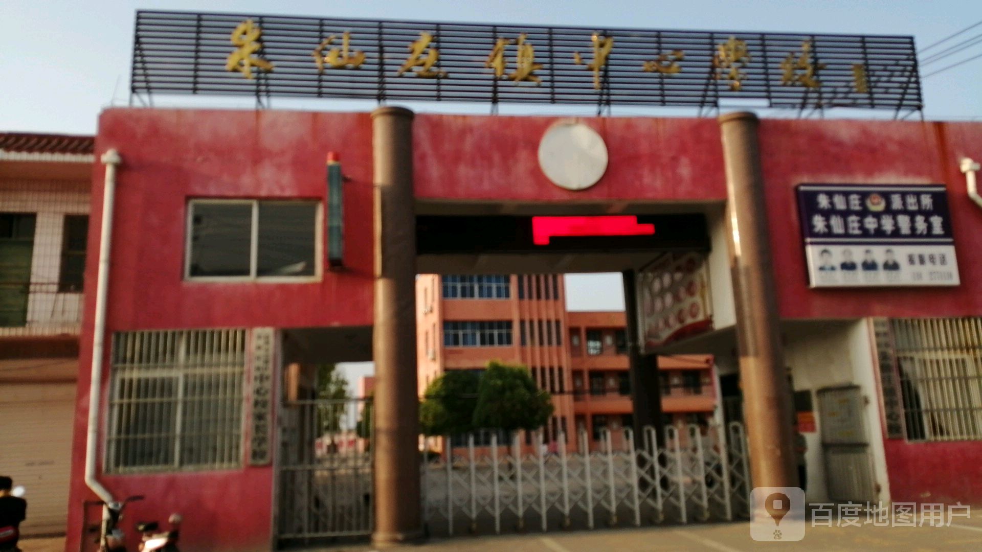 朱仙庄镇中心校家长学校