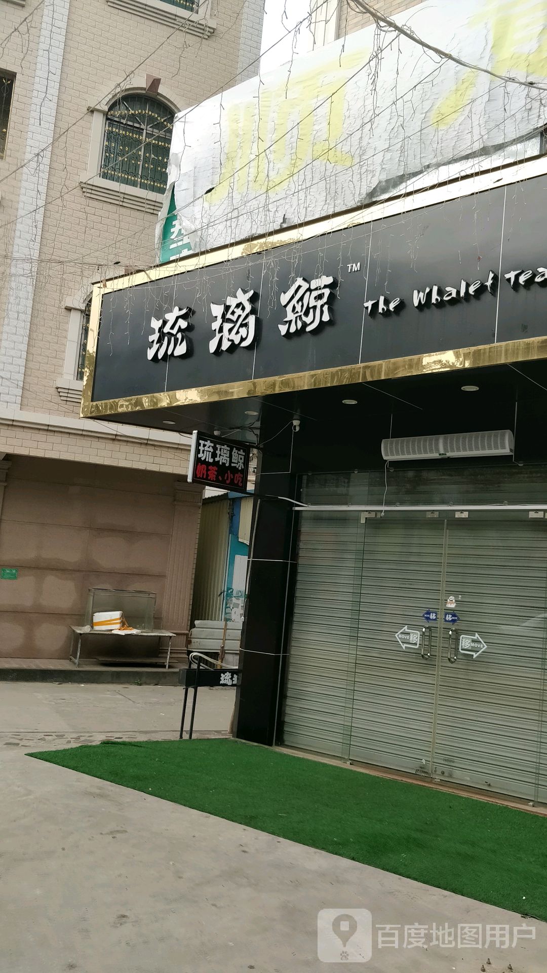 琉璃鲸(Y962店)