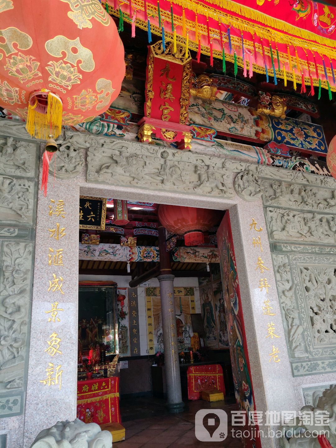 吕塘九溪宫