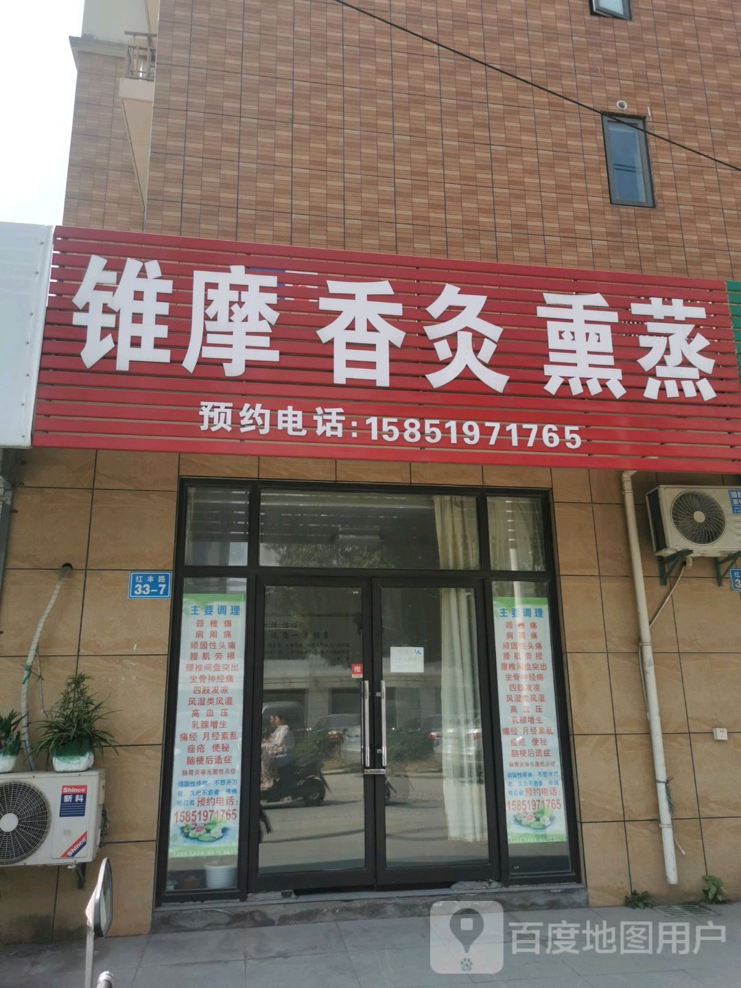 锥摩香灸熏蒸