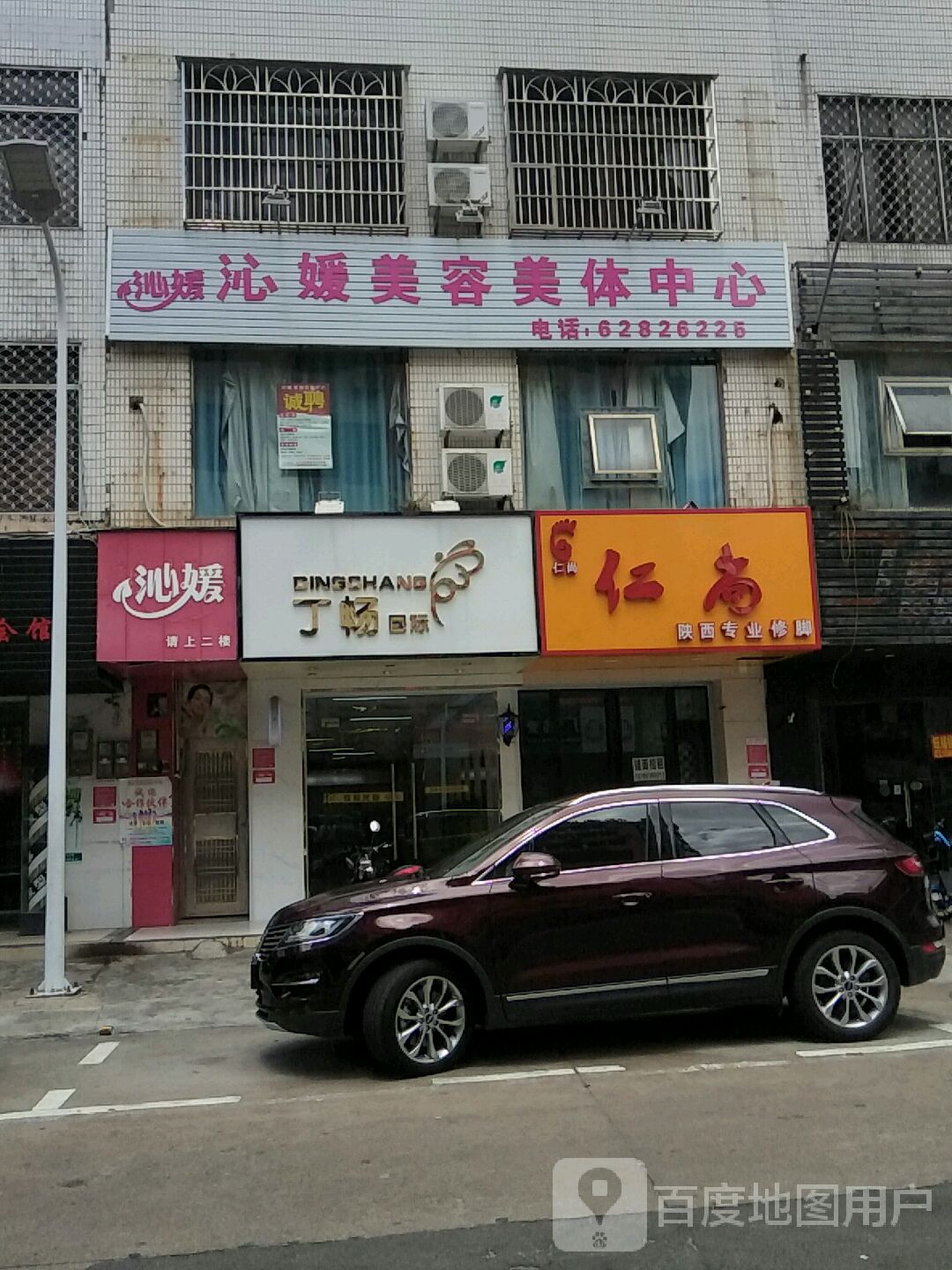 沁媛
