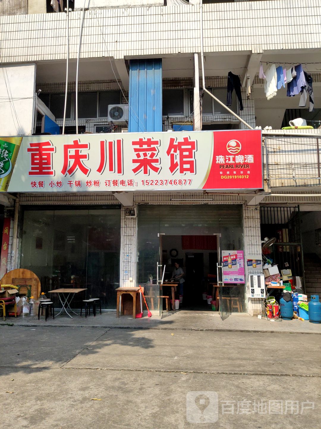 附近川菜馆地址图片