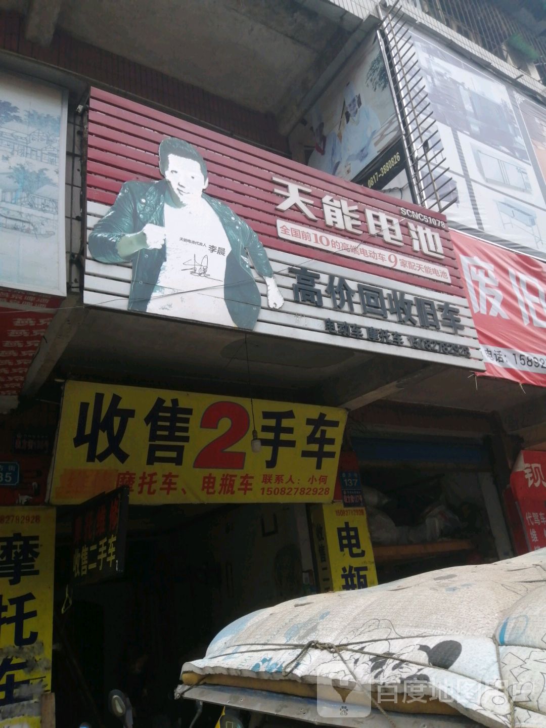 高价回收旧车