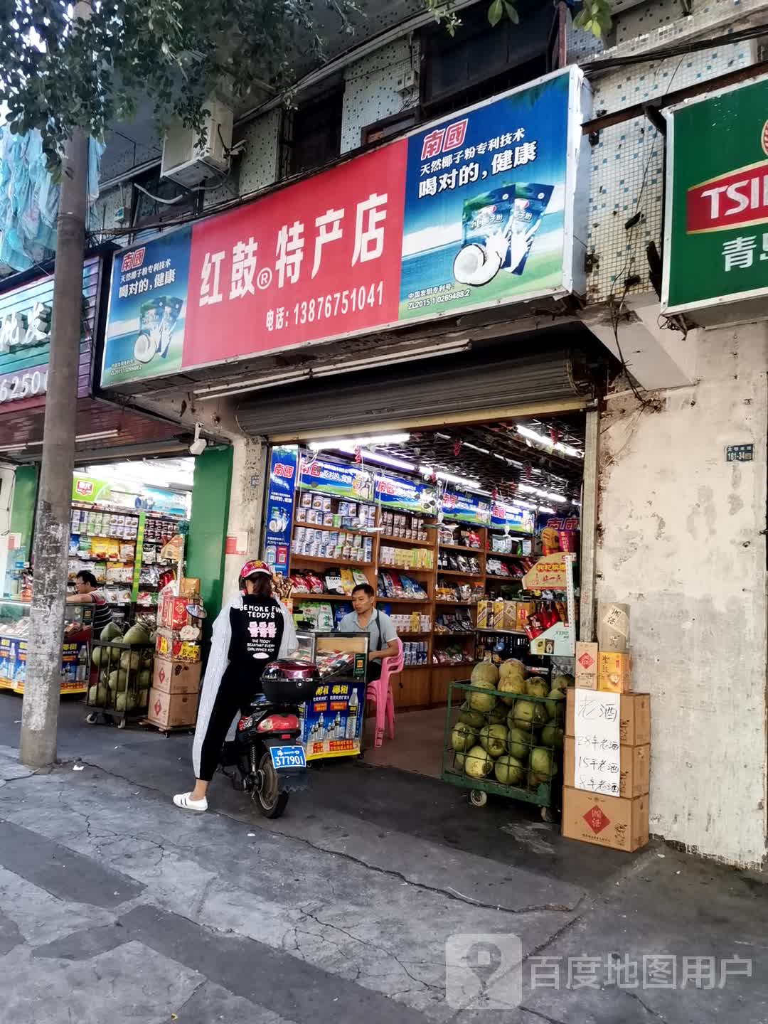 红鼓酒行